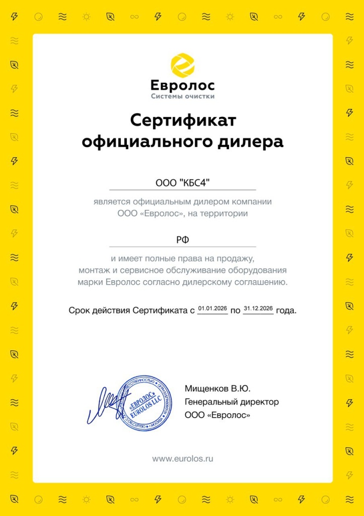 сертификат Евролос.jpg