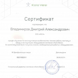 Сертификат Kolo Vesi