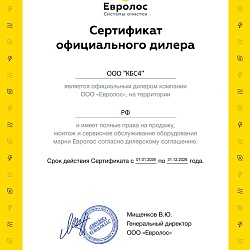 Сертификат 2